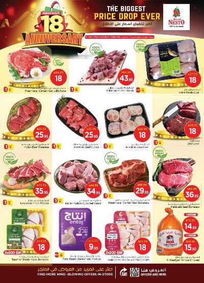 عروض الاسبوع  من نستو - الصناعية 5