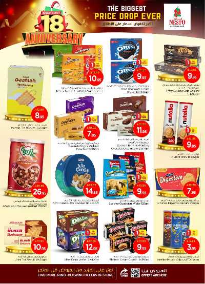 عروض الاسبوع  من نستو - الصناعية 8