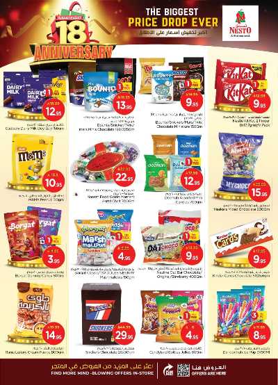 عروض الاسبوع  من نستو - الصناعية 9