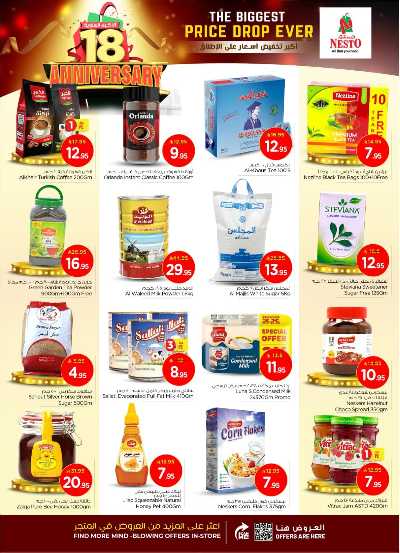 العروض الاسبوعيه من نستو - المنطقه الوسطى 10