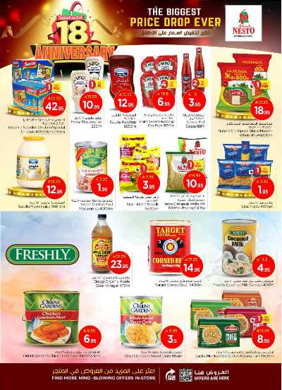 العروض الاسبوعيه من نستو - المنطقه الوسطى 11