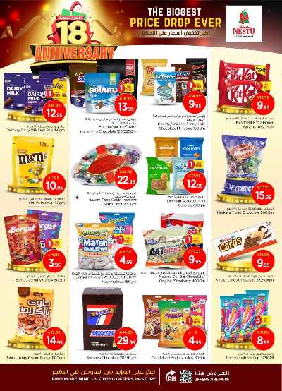 العروض الاسبوعيه من نستو - المنطقه الوسطى 12