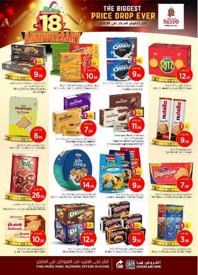 العروض الاسبوعيه من نستو - المنطقه الوسطى 13