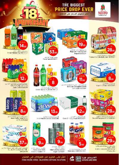 العروض الاسبوعيه من نستو - المنطقه الوسطى 14