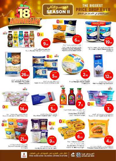 العروض الاسبوعيه من نستو - المنطقه الوسطى 17