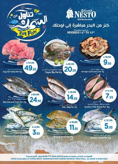 العروض الاسبوعيه من نستو - المنطقه الوسطى 2