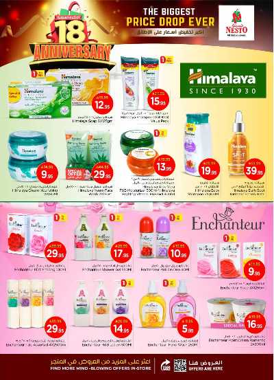 العروض الاسبوعيه من نستو - المنطقه الوسطى 21