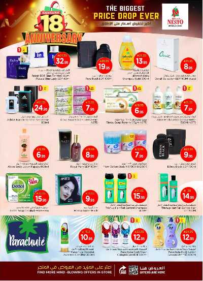 العروض الاسبوعيه من نستو - المنطقه الوسطى 22