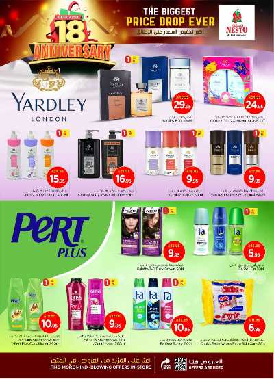 العروض الاسبوعيه من نستو - المنطقه الوسطى 23