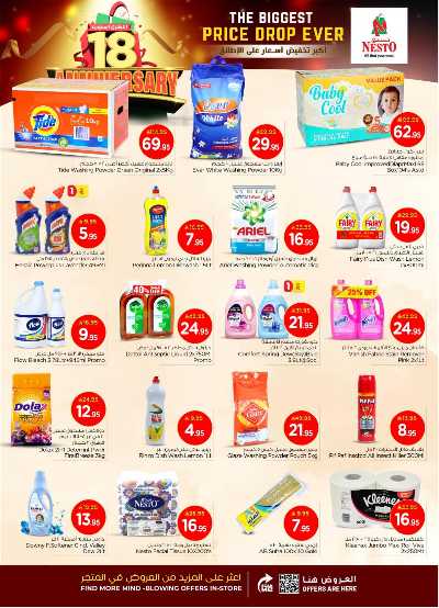العروض الاسبوعيه من نستو - المنطقه الوسطى 24