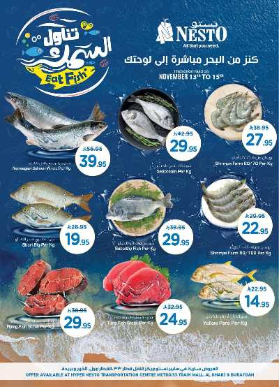 العروض الاسبوعيه من نستو - المنطقه الوسطى 3