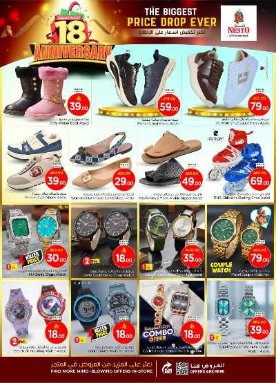 العروض الاسبوعيه من نستو - المنطقه الوسطى 33