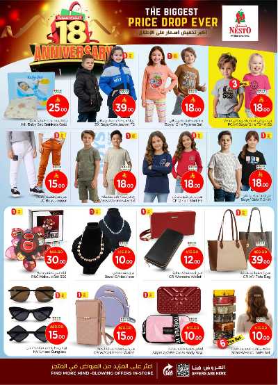 العروض الاسبوعيه من نستو - المنطقه الوسطى 34