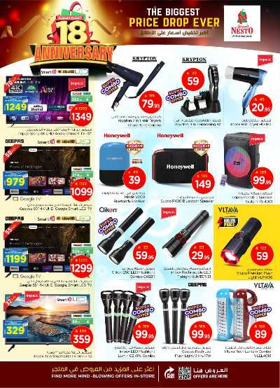 العروض الاسبوعيه من نستو - المنطقه الوسطى 38