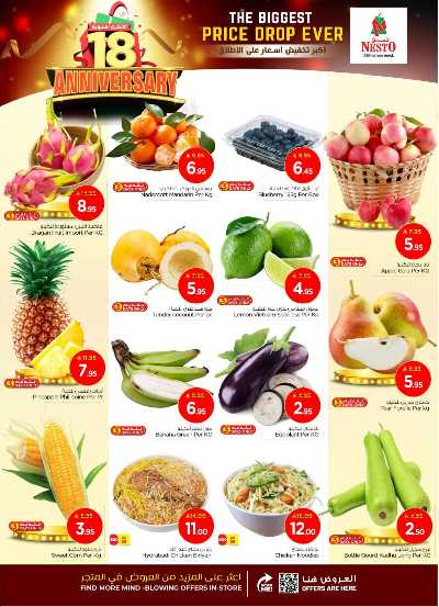 العروض الاسبوعيه من نستو - المنطقه الوسطى 4