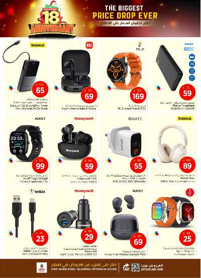 العروض الاسبوعيه من نستو - المنطقه الوسطى 40