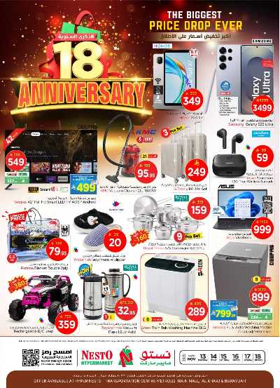 العروض الاسبوعيه من نستو - المنطقه الوسطى 42