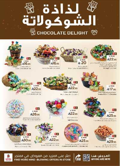 العروض الاسبوعيه من نستو - المنطقه الوسطى 6