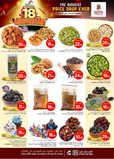 العروض الاسبوعيه من نستو - المنطقه الوسطى 7