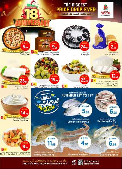 العروض الاسبوعيه من نستو - المنطقه الوسطى 8