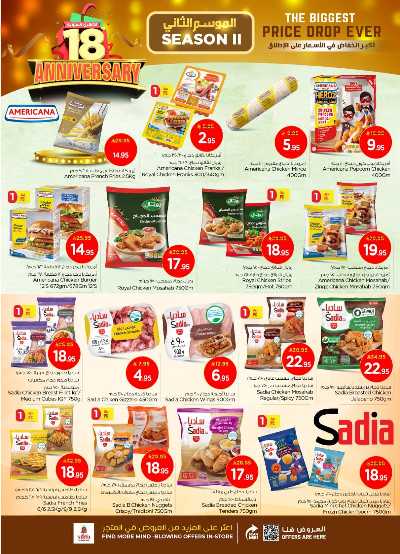 عروض الاسبوع من نستو - الملز  11