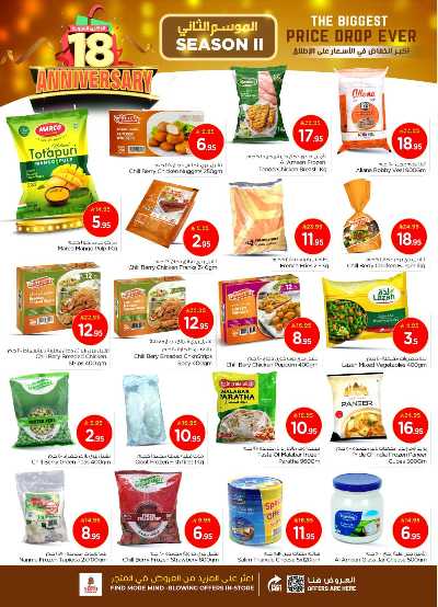 عروض الاسبوع من نستو - الملز  12