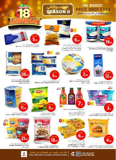 عروض الاسبوع من نستو - الملز  13