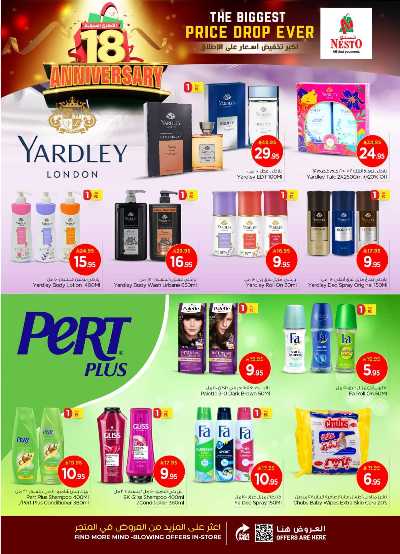 عروض الاسبوع من نستو - الملز  18