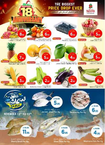 عروض الاسبوع من نستو - الملز  2