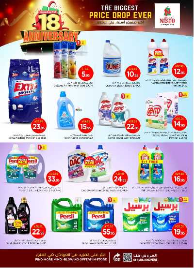 عروض الاسبوع من نستو - الملز  20