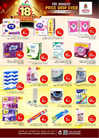 عروض الاسبوع من نستو - الملز  21