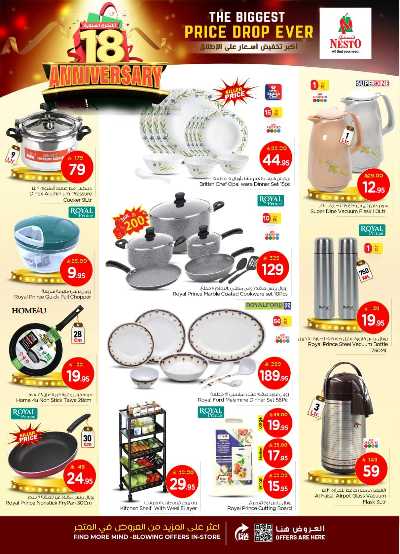 عروض الاسبوع من نستو - الملز  22