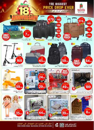 عروض الاسبوع من نستو - الملز  23