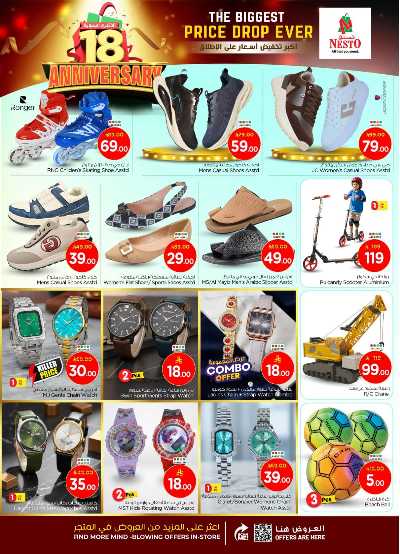 عروض الاسبوع من نستو - الملز  24