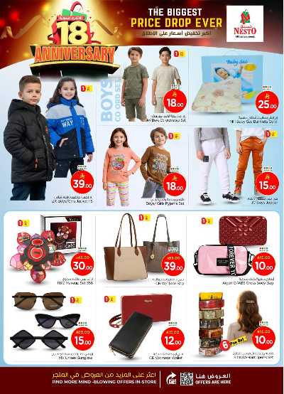 عروض الاسبوع من نستو - الملز  25