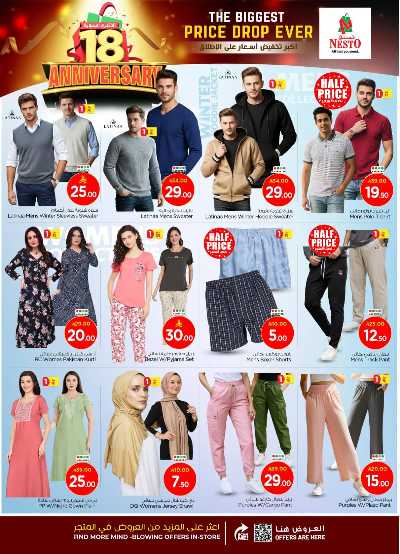 عروض الاسبوع من نستو - الملز  26