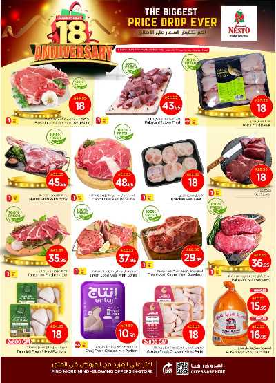 عروض الاسبوع من نستو - الملز  3