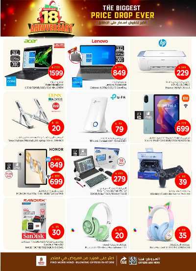 عروض الاسبوع من نستو - الملز  30