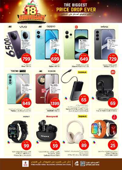 عروض الاسبوع من نستو - الملز  31