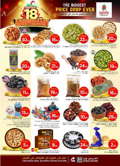 عروض الاسبوع من نستو - الملز  4