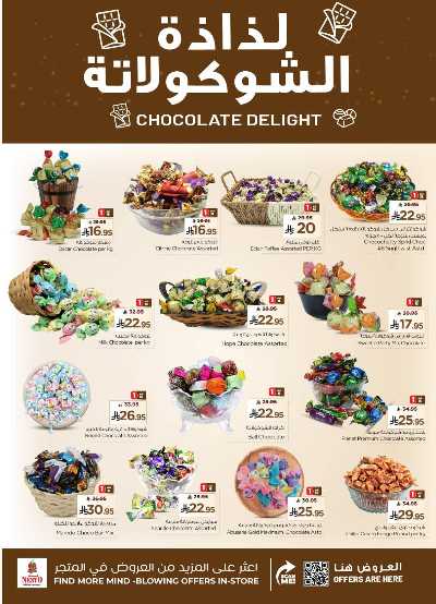 عروض الاسبوع من نستو - الملز  5