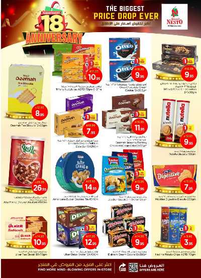 عروض الاسبوع من نستو - الملز  8