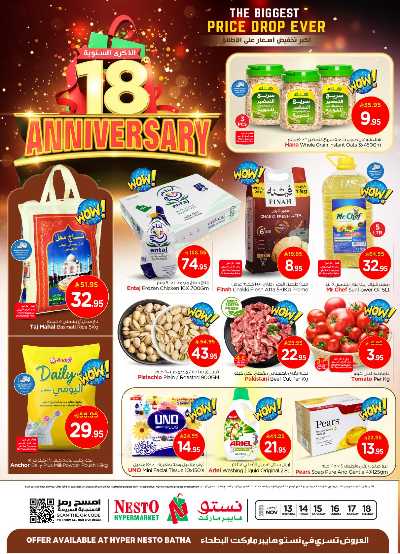 عروض الاسبوع من نستو - البطحاء 1