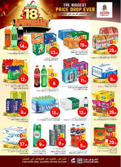 عروض الاسبوع من نستو - البطحاء 12