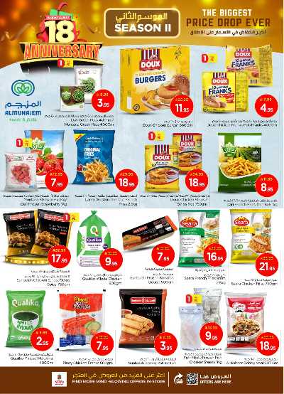 عروض الاسبوع من نستو - البطحاء 13