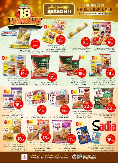 عروض الاسبوع من نستو - البطحاء 14