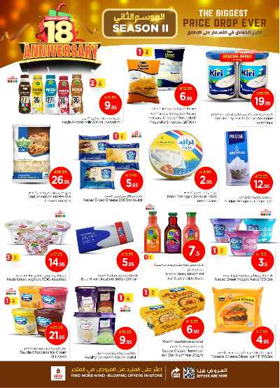 عروض الاسبوع من نستو - البطحاء 15