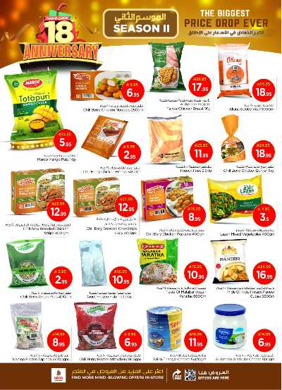 عروض الاسبوع من نستو - البطحاء 16