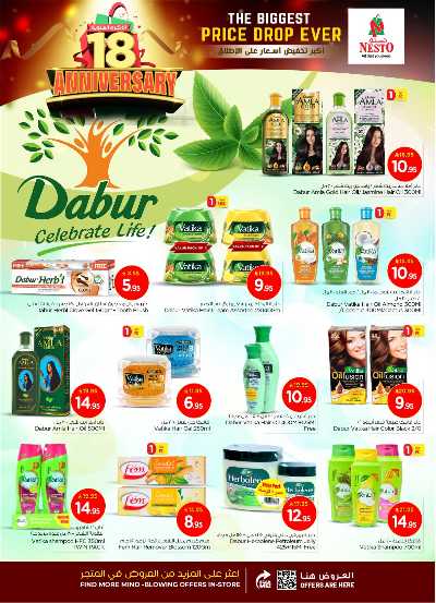 عروض الاسبوع من نستو - البطحاء 18