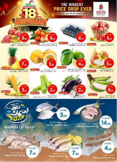 عروض الاسبوع من نستو - البطحاء 2